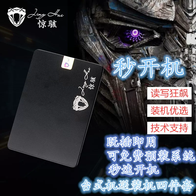 Потрясающий SV High -Speed ​​240G SSD 2.5 -INCH Notebook STA3.0 Интерфейс