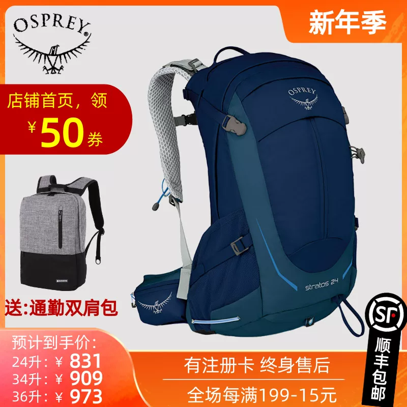Osprey Eagle Bag Стратос Облачный слой 24 34 36L Мужское восхождение на уличное путешествие по пешеходному туризму