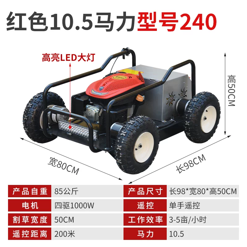 Four wheel drive remote control lawn mower, tracked gasoline lawn mower, new orchard lawn mower, self-propelled weed removal and weeding machine