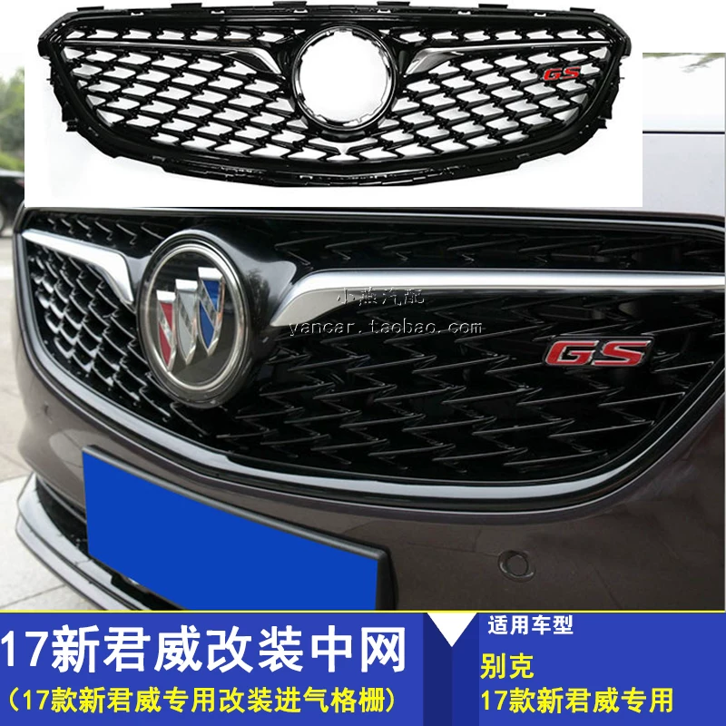 Подходит для Buick 17-18 New Junwei Middle School Modified Air Grille Special Original Car, чтобы заменить сеть Honeycomb
