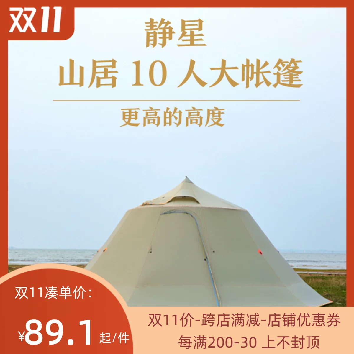 Горы Jingxing 10 человек окружают башня пирамида палатка, команда, приводящая семейное собрание, коллектив в кемпинге Большая палатка