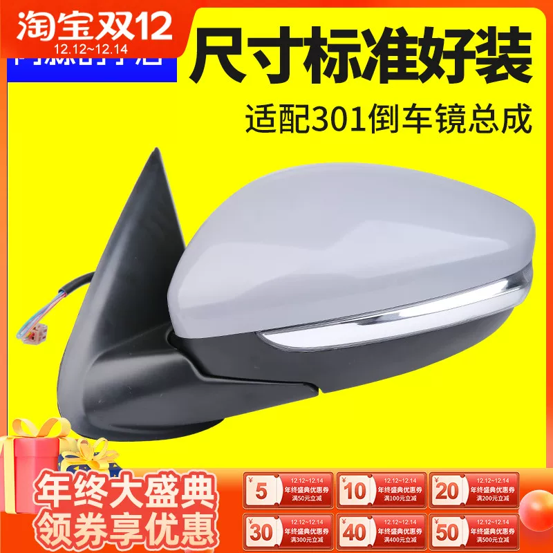 Применимо к Dongfeng Peugeot 301 Стало