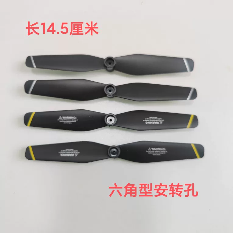 Universal remote-controlled quadcopter unmanned aerial vehicle model aerial photography aircraft accessories folding propeller wings and blades