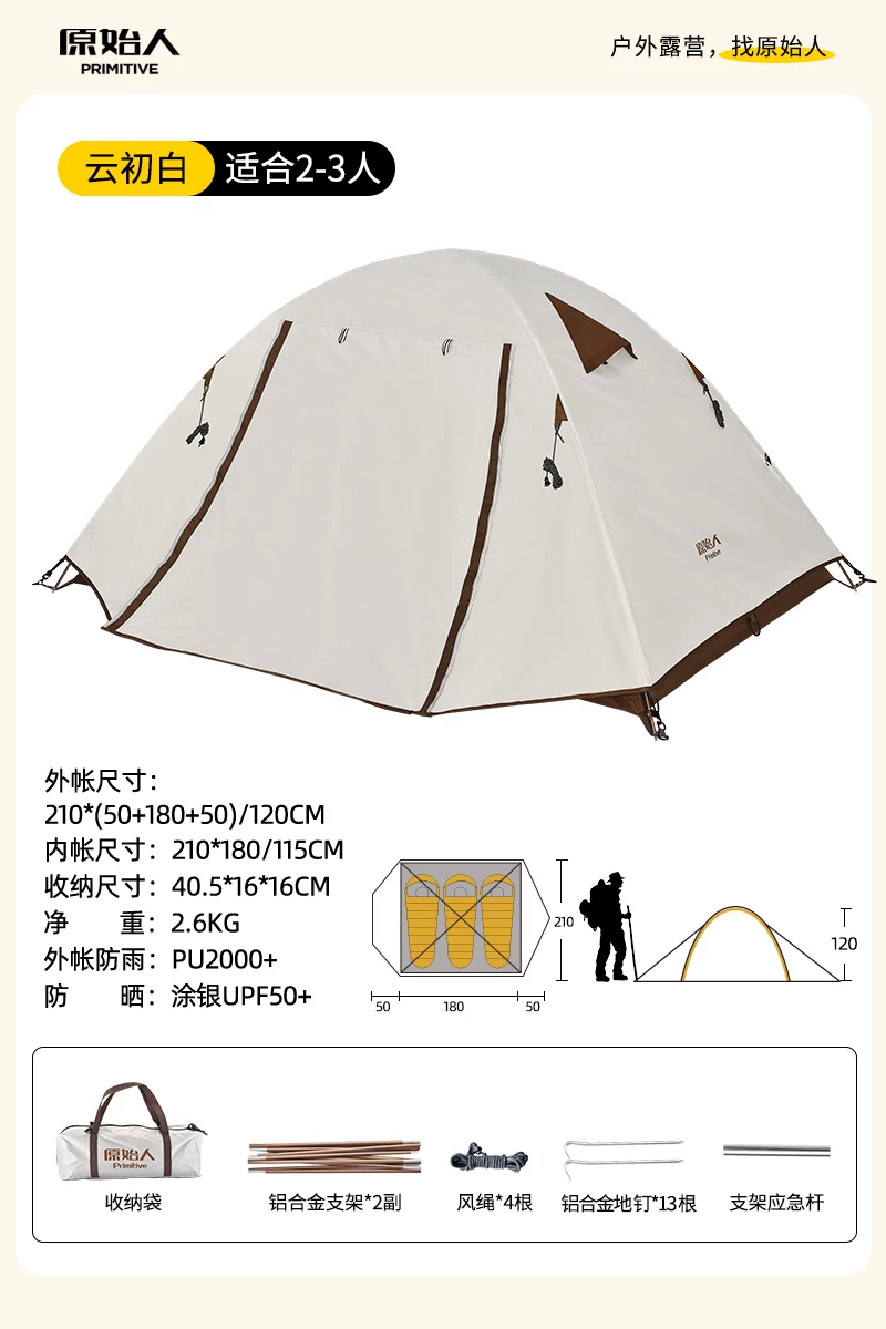 Primitive Man Tent Outdoor Camping Overnight rainstorm Prevention Single person Walking Lightweight Portable Wind proof Aluminum Rod Double Layer