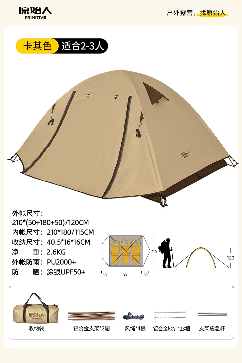 Primitive Man Tent Outdoor Camping Overnight rainstorm Prevention Single person Walking Lightweight Portable Wind proof Aluminum Rod Double Layer