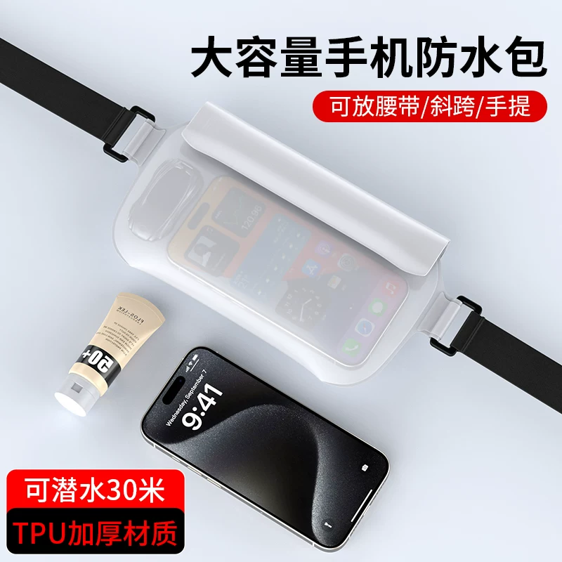 Large capacity mobile phone waterproof bag with touch screen for swimming, diving, drifting, hot springs, beach photography, women's crossbody waterproof bag