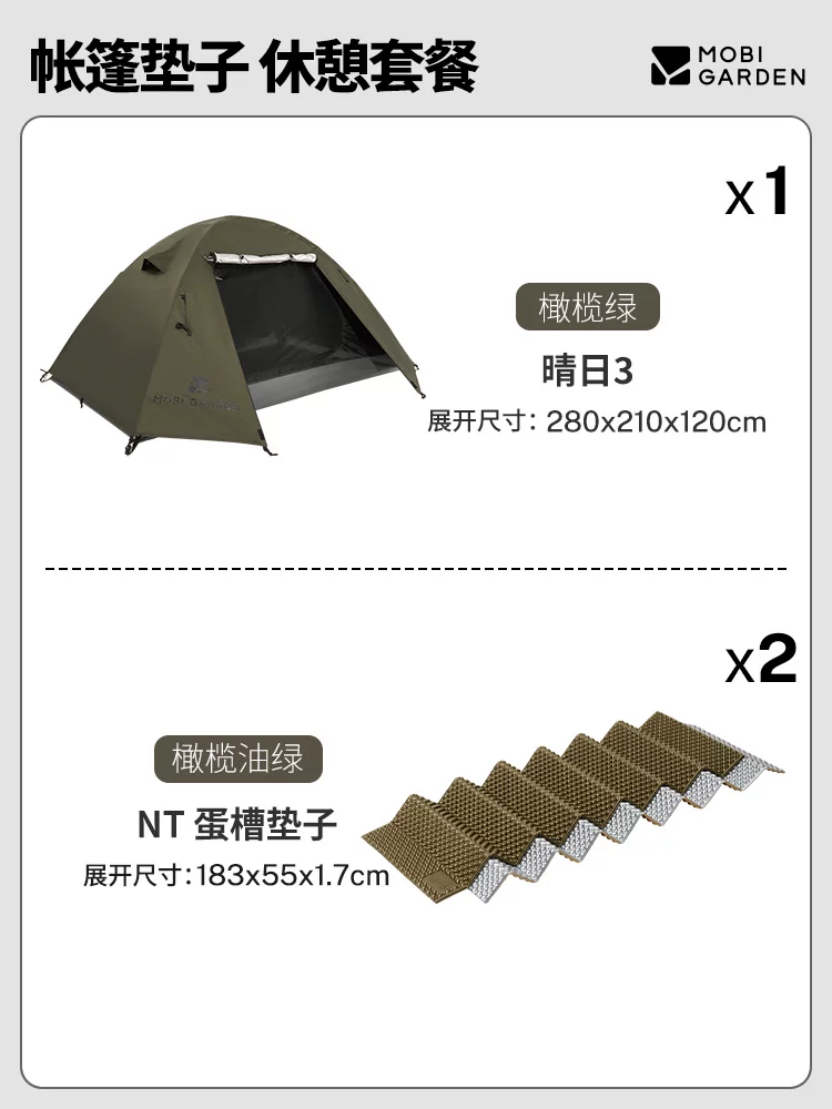 Mu Gao Di Qing Ri Tent Hiking Mountaineering Outdoor Camping Overnight Camping Equipment Portable Folding Rainproof Thickened