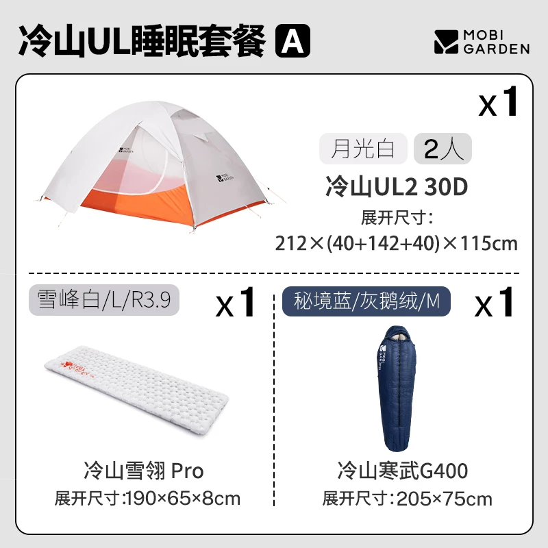 Mu Gaodi Lengshan UL tent hiking, camping, outdoor camping, overnight, single person, double person, lightweight, rainstorm proof
