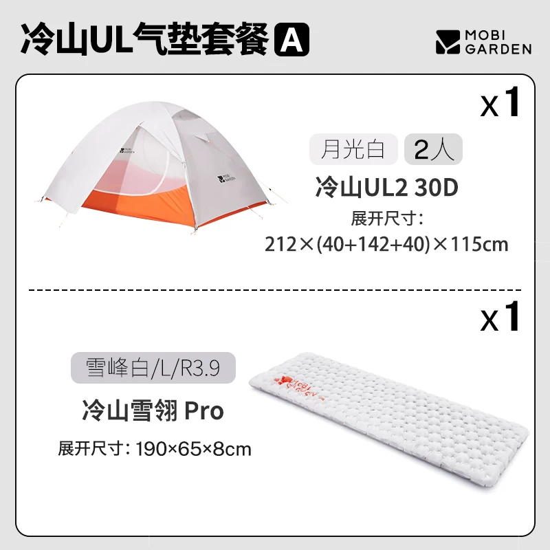 Mu Gaodi Lengshan UL tent hiking, camping, outdoor camping, overnight, single person, double person, lightweight, rainstorm proof