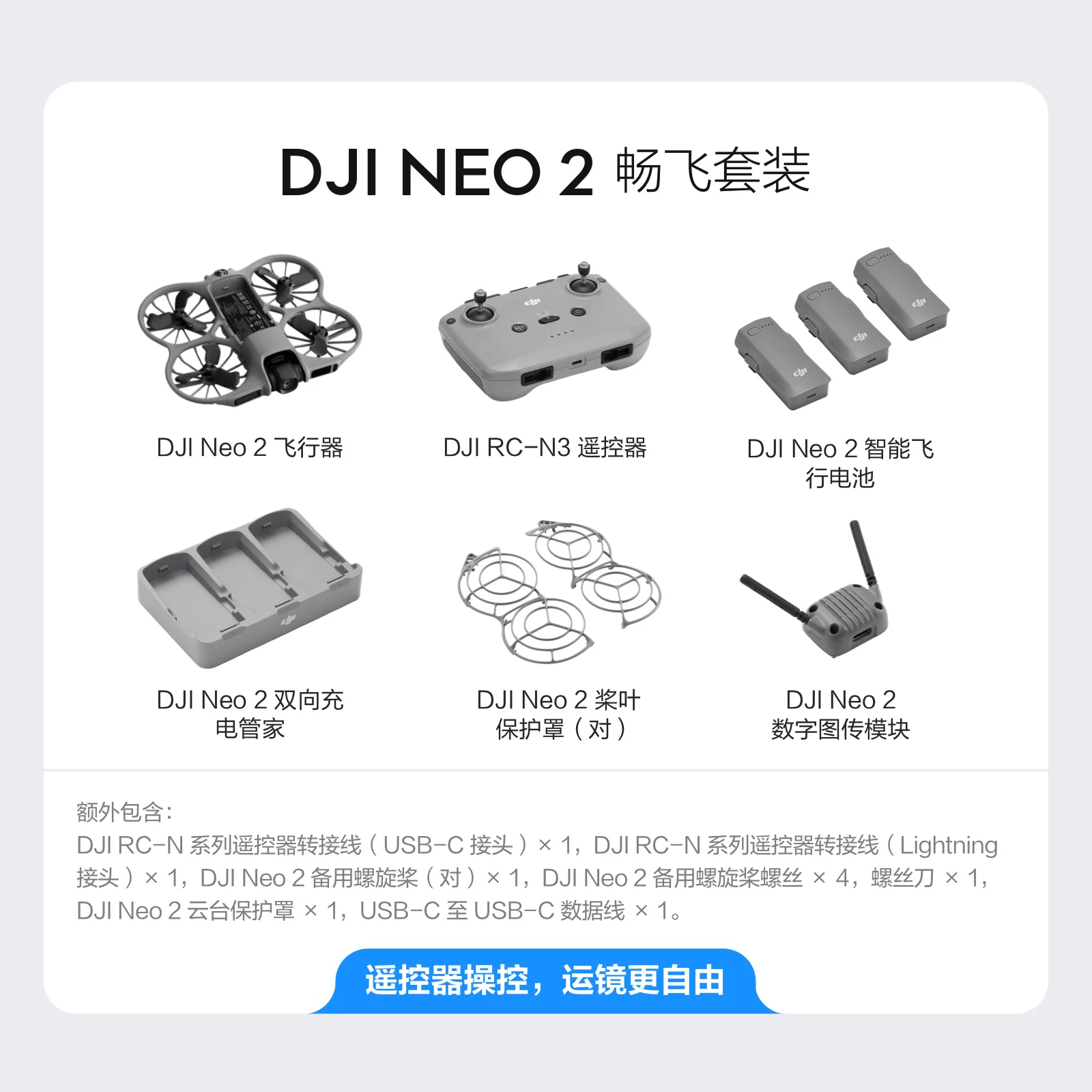 DJI Neo 2 from DJI can fly, follow the photographer, exercise, parent-child, outdoor camping, travel, intelligent follow-up, 4K entry-level aerial photography, flying camera, novice drone