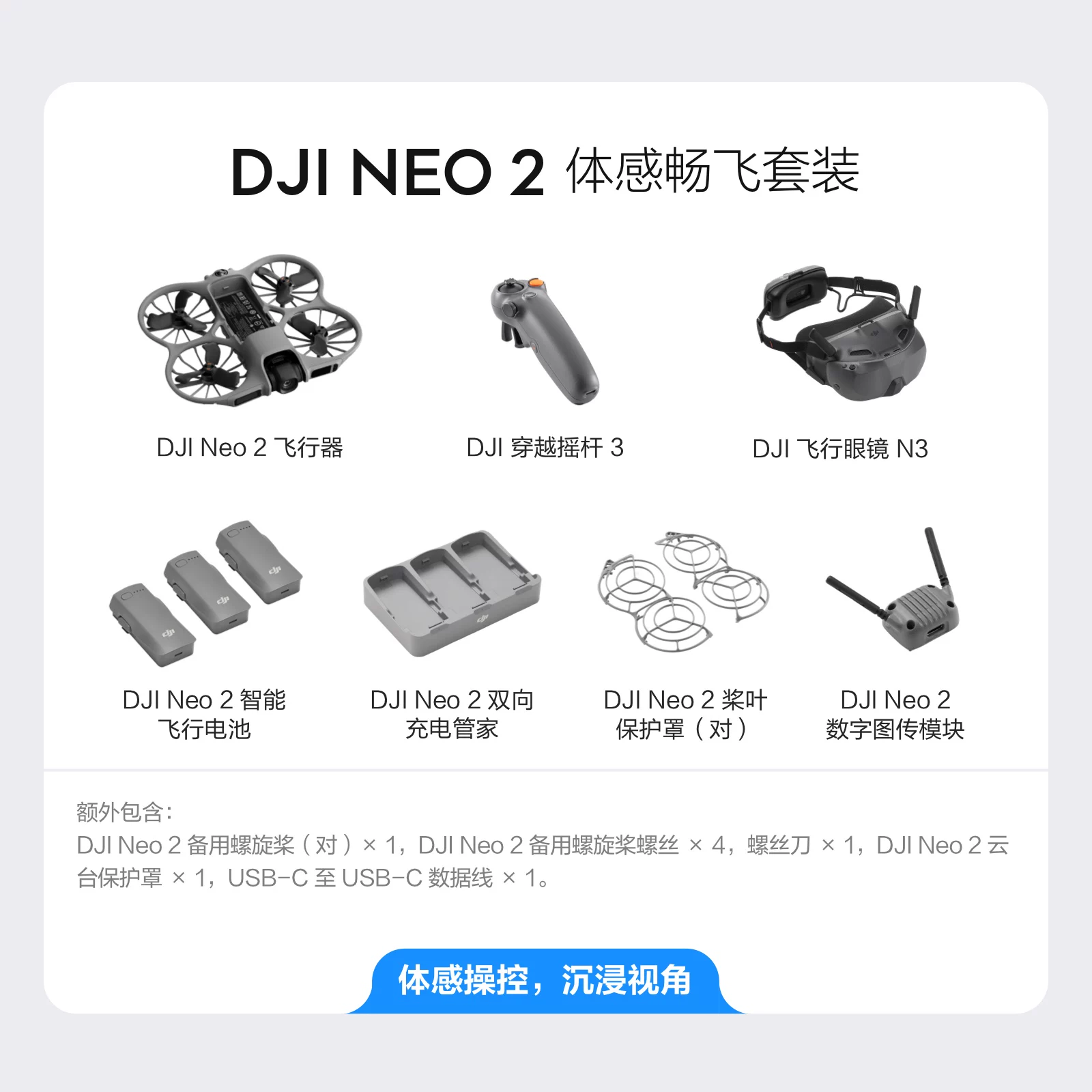 DJI Neo 2 from DJI can fly, follow the photographer, exercise, parent-child, outdoor camping, travel, intelligent follow-up, 4K entry-level aerial photography, flying camera, novice drone