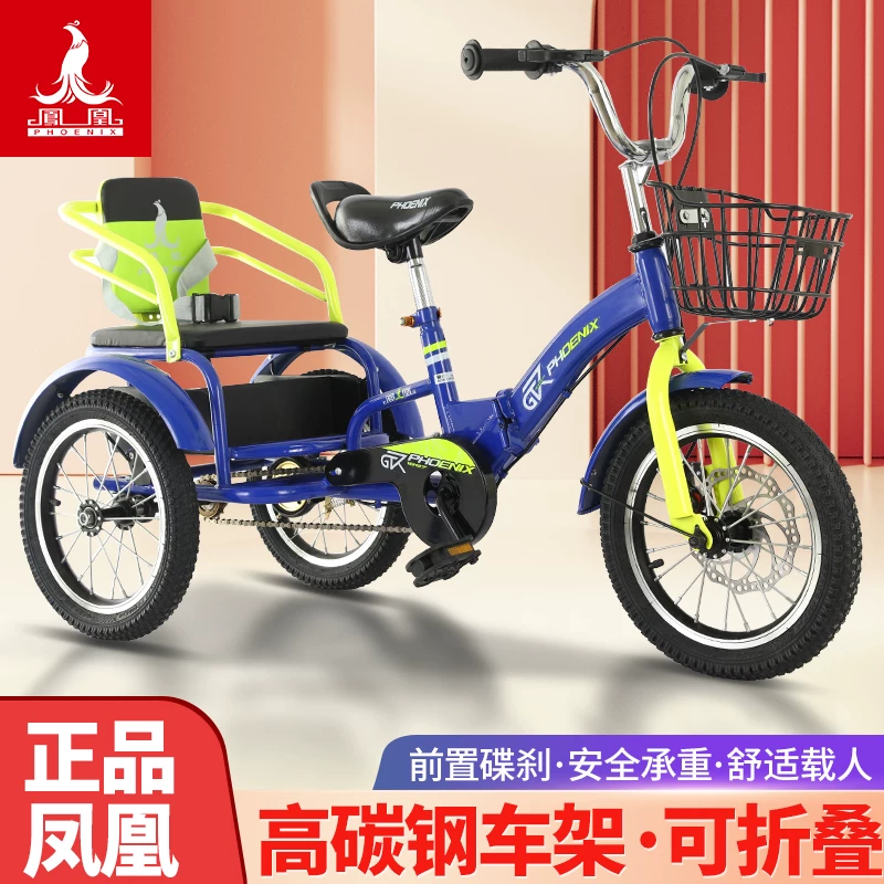 正品凤凰儿童三轮车两个自行车-4-6-9岁童车男孩女孩脚踏车单车