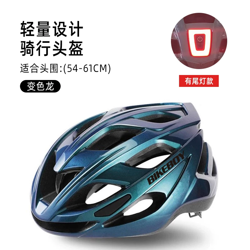 Bicycle helmet, men's summer mountain bike, road bike, balance bike, bicycle, universal safety helmet, women's cycling equipment