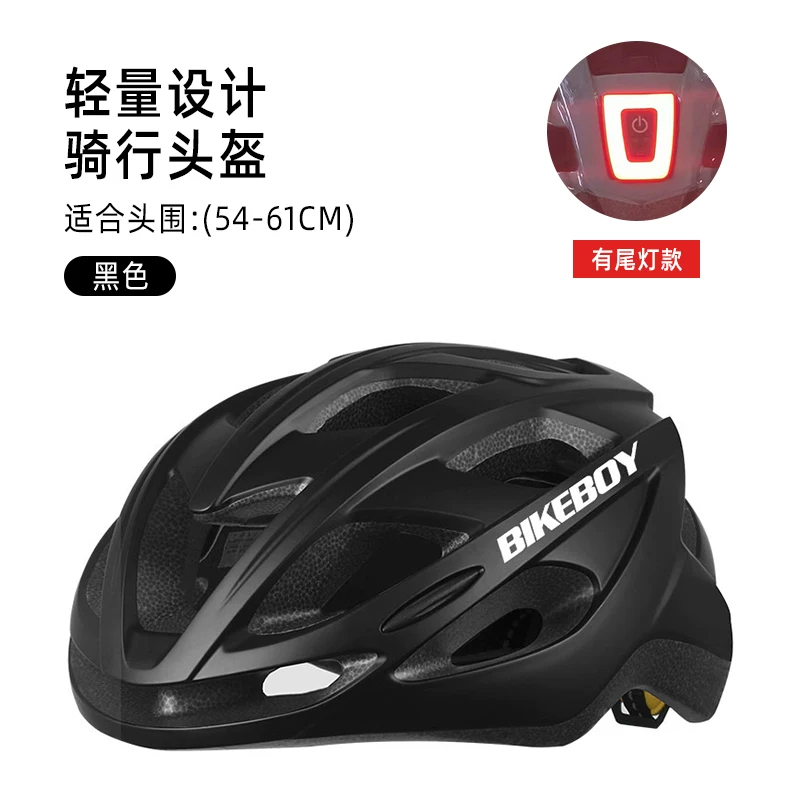 Bicycle helmet, men's summer mountain bike, road bike, balance bike, bicycle, universal safety helmet, women's cycling equipment