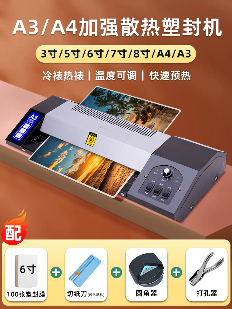 Deli plastic sealing machine, household small photo laminating machine, office A3A4 universal laminating machine, three in one commercial photo automatic thermoplastic sealing machine, laminating and hot stamping sealing machine, file kindergarten