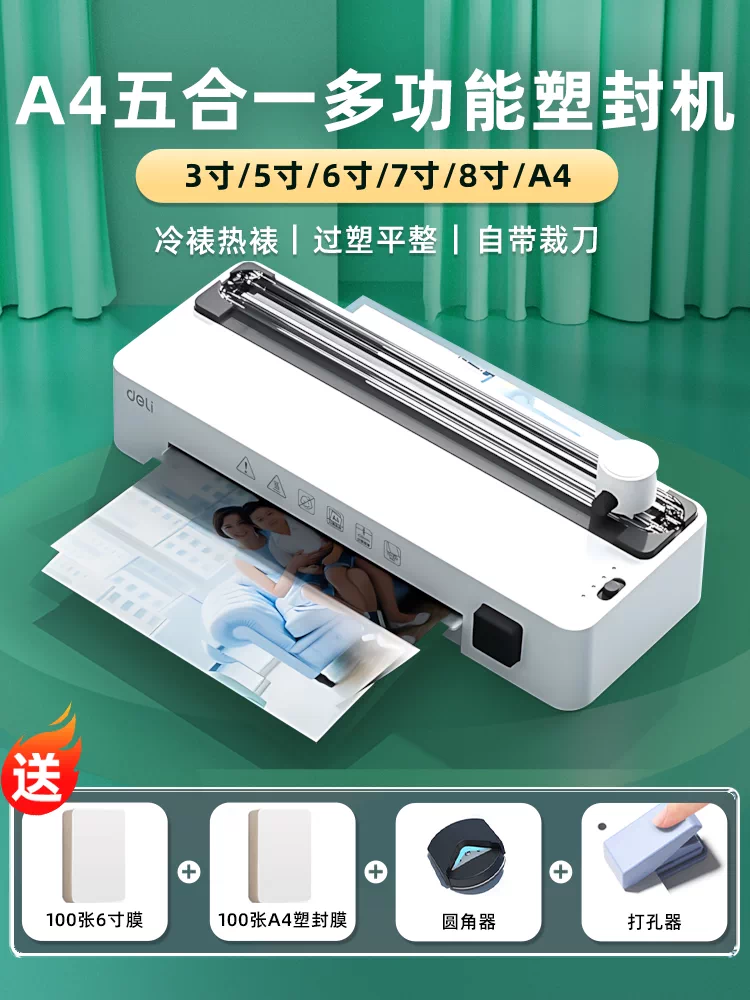 Deli plastic sealing machine, household small photo laminating machine, office A3A4 universal laminating machine, three in one commercial photo automatic thermoplastic sealing machine, laminating and hot stamping sealing machine, file kindergarten