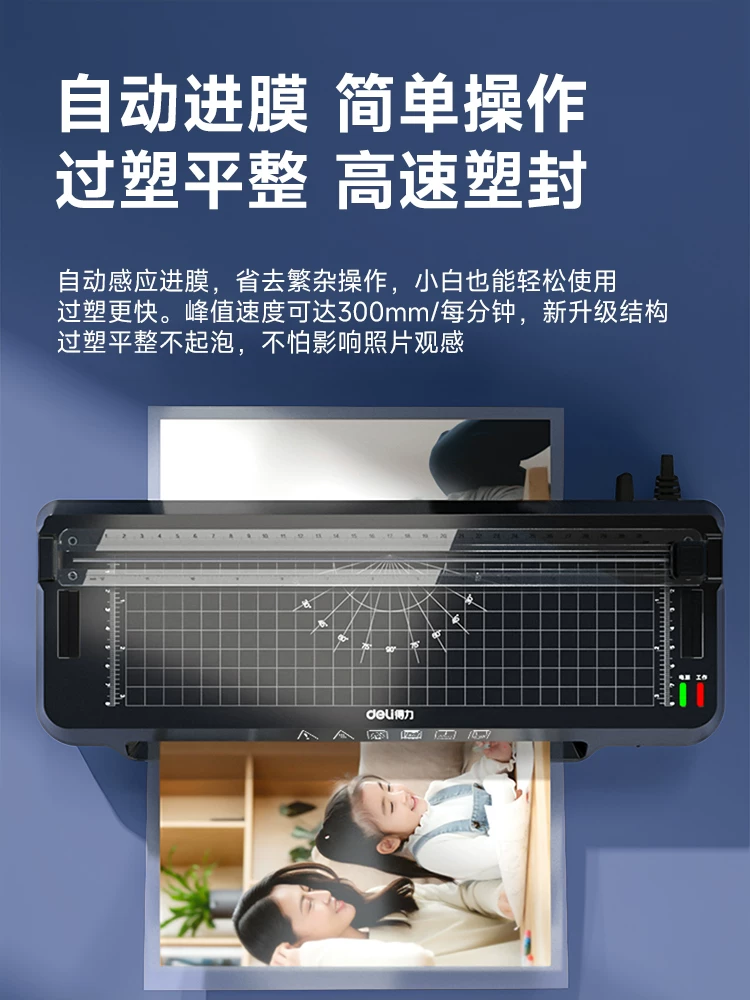 Deli plastic sealing machine, household small photo laminating machine, office A3A4 universal laminating machine, three in one commercial photo automatic thermoplastic sealing machine, laminating and hot stamping sealing machine, file kindergarten