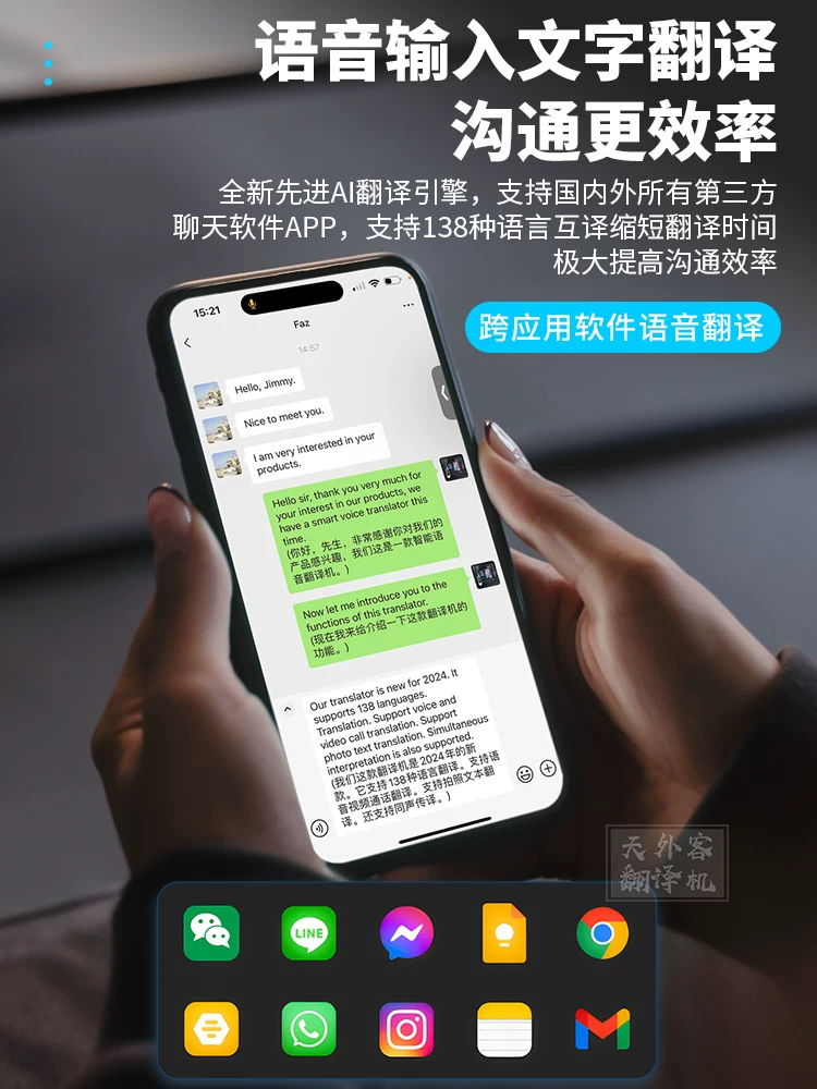 Tianwaike 2024 New Speak Frely Freely -IN -IN -ONE TRANSTOR CALL VIDEY TRALVS TRALVS VOIC
