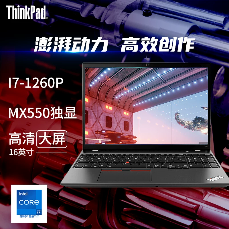 Lenovo, элитный легкий и тонкий дизайнерский ноутбук, коллекция 2022, thinkpad, T15, T16, intel core i7, бизнес-версия, официальный флагманский магазин