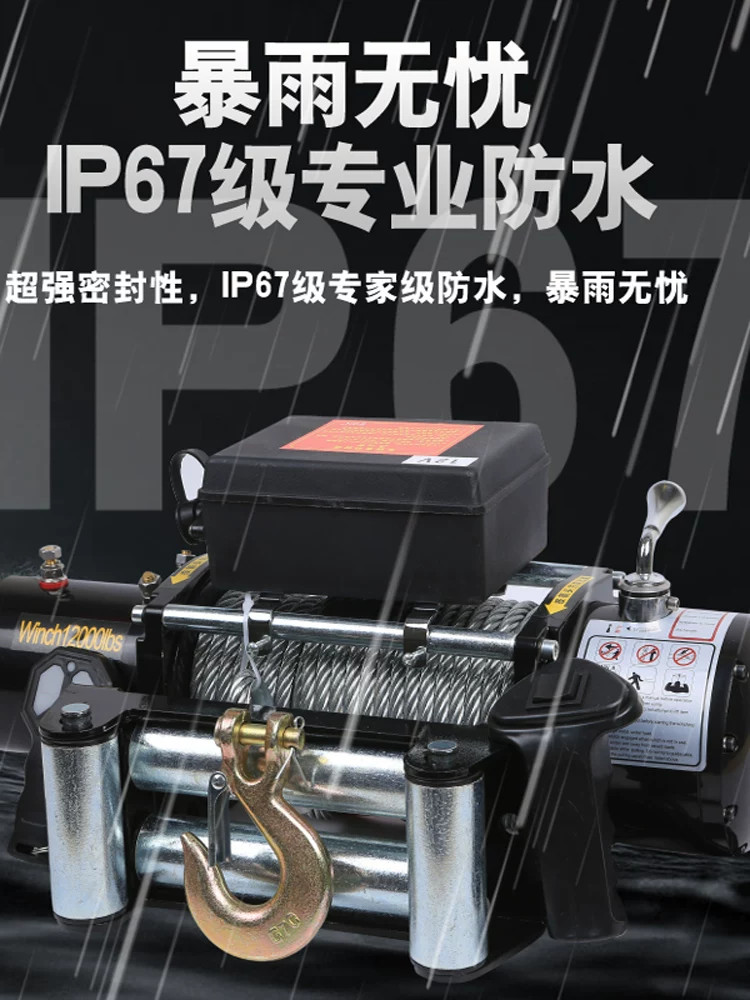 电动绞盘12V越野车自救24V小型吊机车载电动葫芦3吨汽车起重绞盘