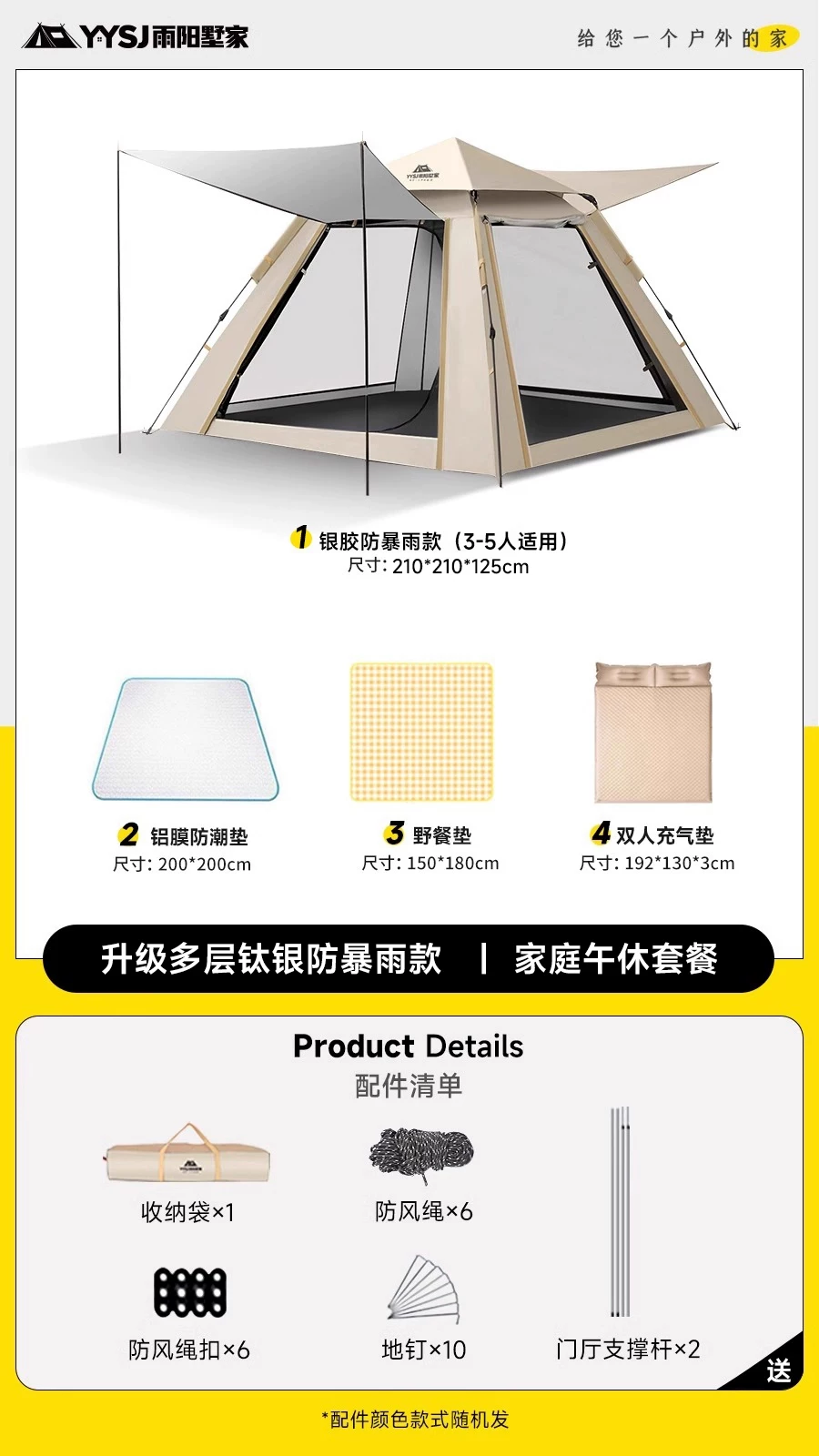 Fully automatic folding portable one button opening and closing tent outdoor camping sunscreen overnight rainstorm proof thickened camping equipment