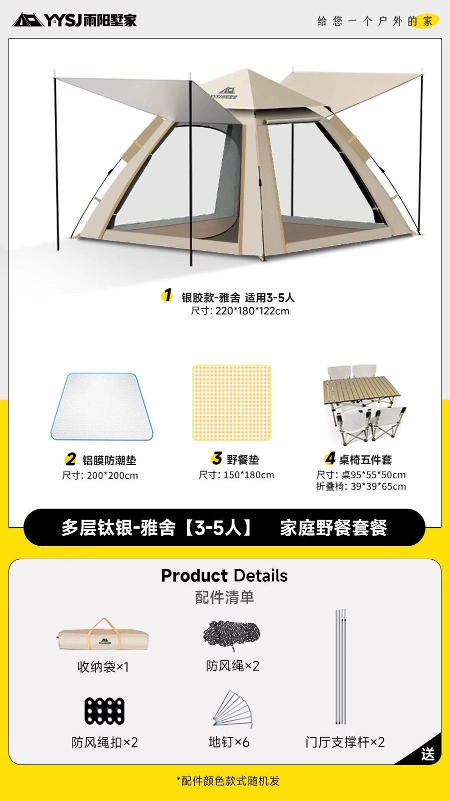 Fully automatic folding portable one button opening and closing tent outdoor camping sunscreen overnight rainstorm proof thickened camping equipment