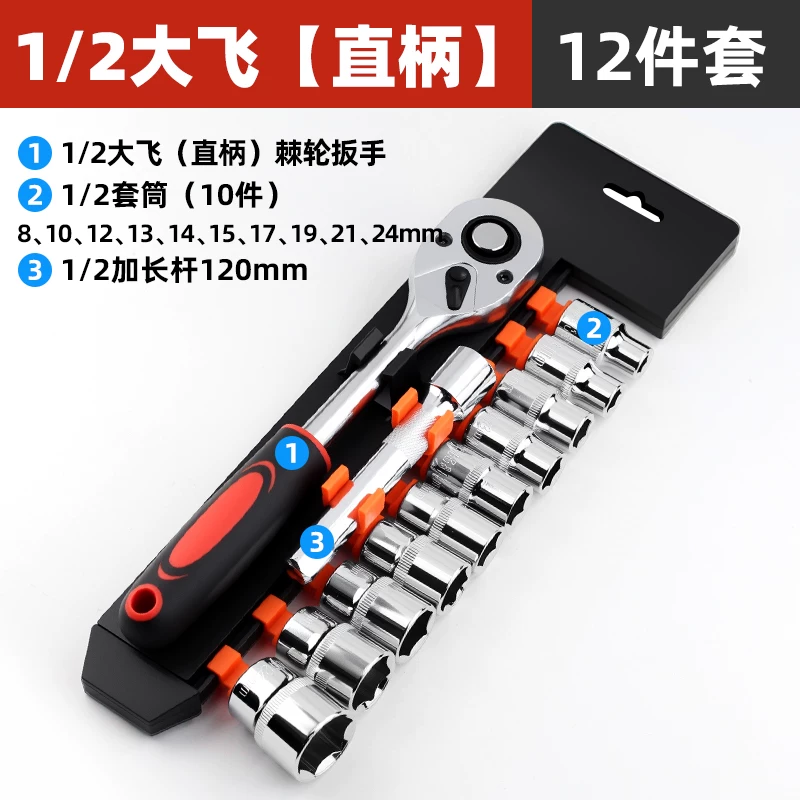 Da Fei Hexagonal Socket Wrench Tool Set for Car, Home, Motorcycle, Tire Repair, Installation and Disassembly Toolbox