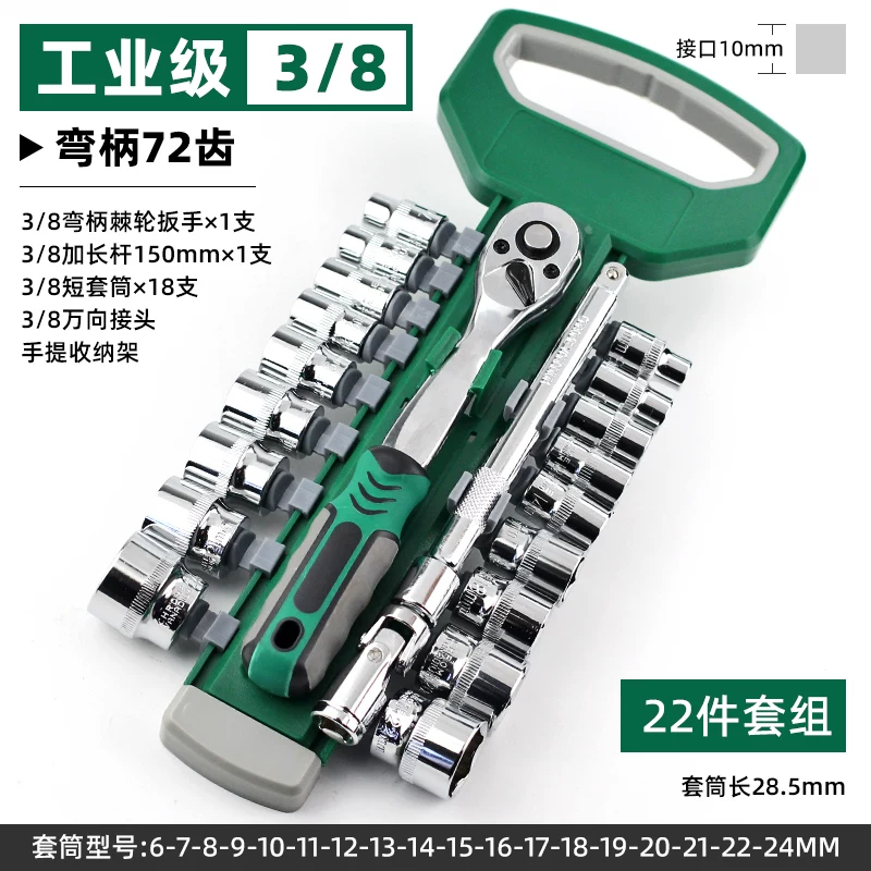 Da Fei Hexagonal Socket Wrench Tool Set for Car, Home, Motorcycle, Tire Repair, Installation and Disassembly Toolbox