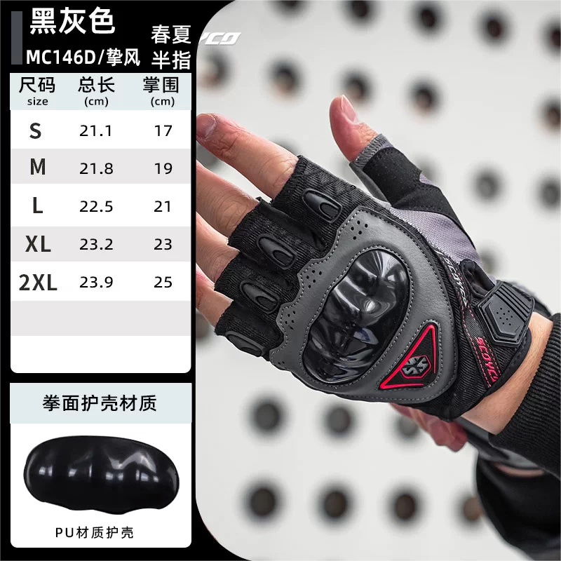 Saiyu riding gloves, motorcycle equipment, summer motorcycle gloves, men's motorcycle breathable, women's motorcycle, four seasons rider
