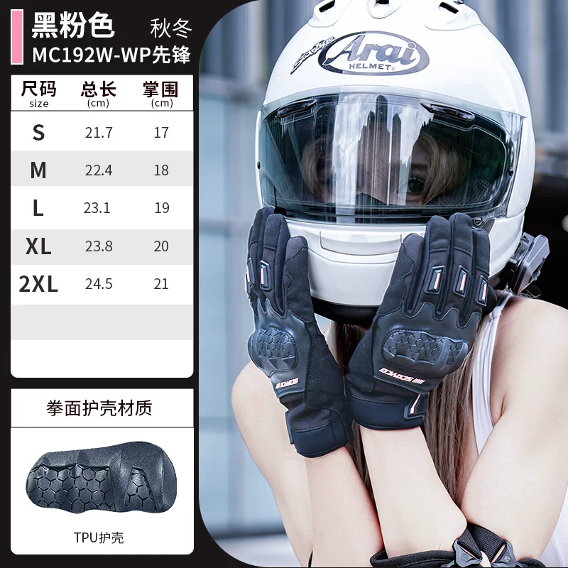Saiyu riding gloves, motorcycle equipment, summer motorcycle gloves, men's motorcycle breathable, women's motorcycle, four seasons rider