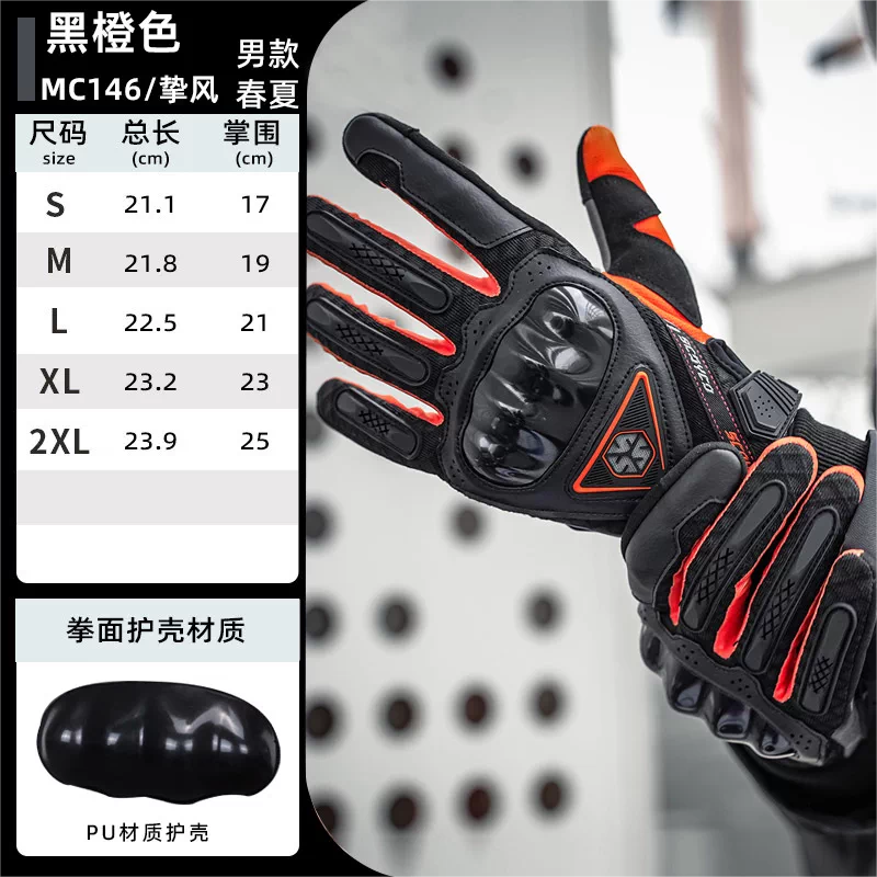 Saiyu riding gloves, motorcycle equipment, summer motorcycle gloves, men's motorcycle breathable, women's motorcycle, four seasons rider