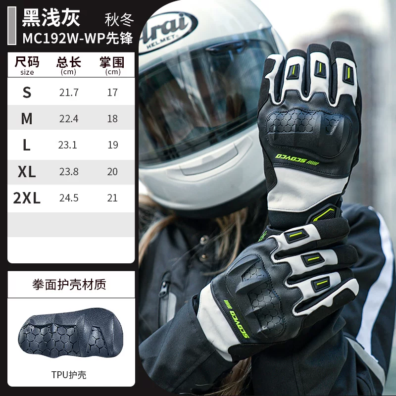 Saiyu riding gloves, motorcycle equipment, summer motorcycle gloves, men's motorcycle breathable, women's motorcycle, four seasons rider