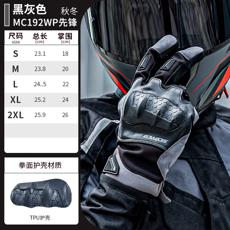 Saiyu riding gloves, motorcycle equipment, summer motorcycle gloves, men's motorcycle breathable, women's motorcycle, four seasons rider