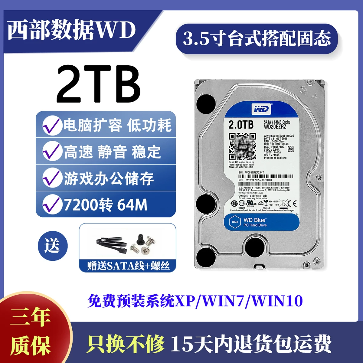 Seagate WD/Western Digital 1TB mechanical hard drive 2T monitoring 3.5-inch desktop computer 3T gaming 4T high-speed sata3