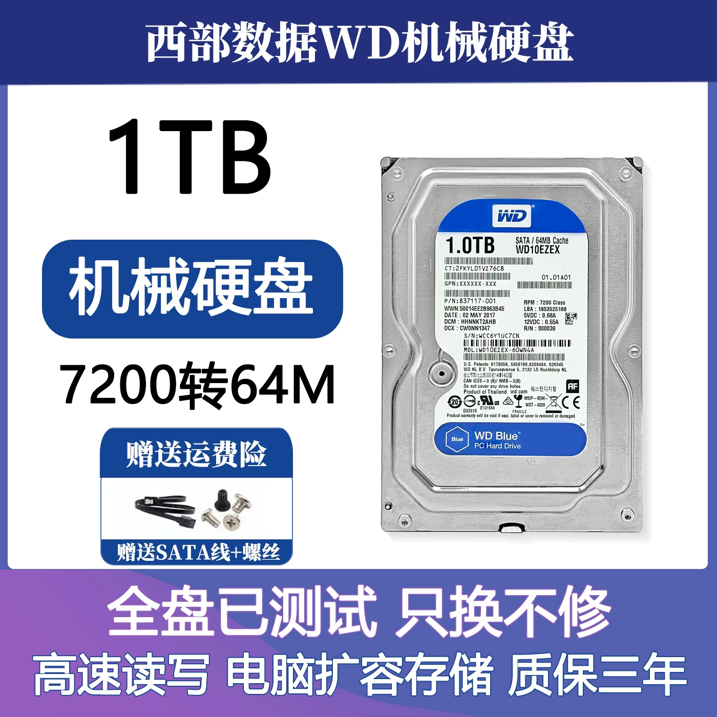 Seagate WD/Western Digital 1TB mechanical hard drive 2T monitoring 3.5-inch desktop computer 3T gaming 4T high-speed sata3
