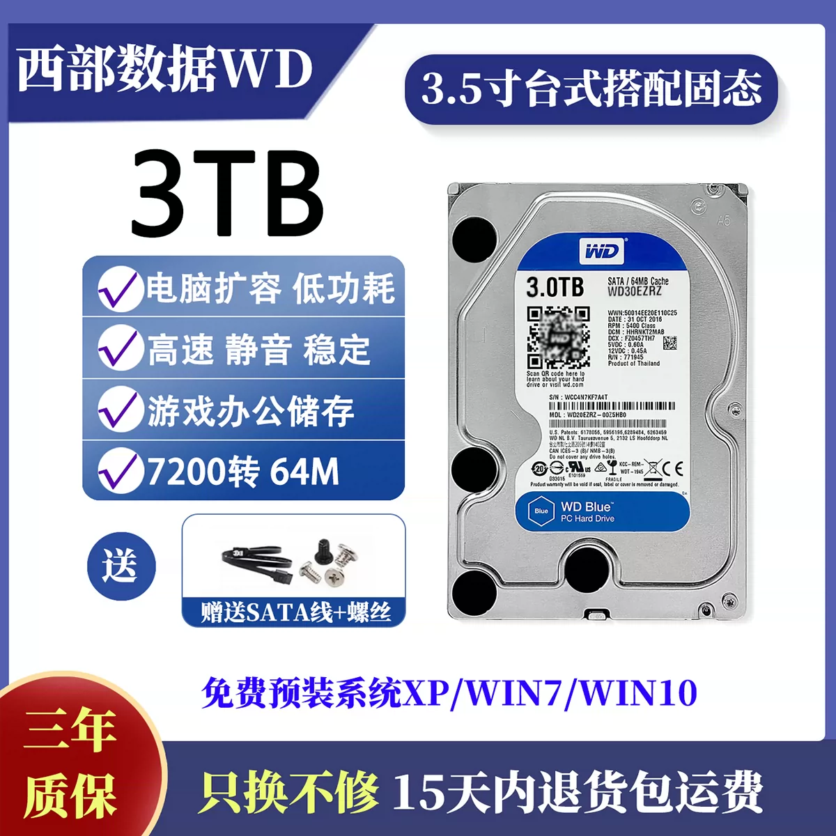 Seagate WD/Western Digital 1TB mechanical hard drive 2T monitoring 3.5-inch desktop computer 3T gaming 4T high-speed sata3