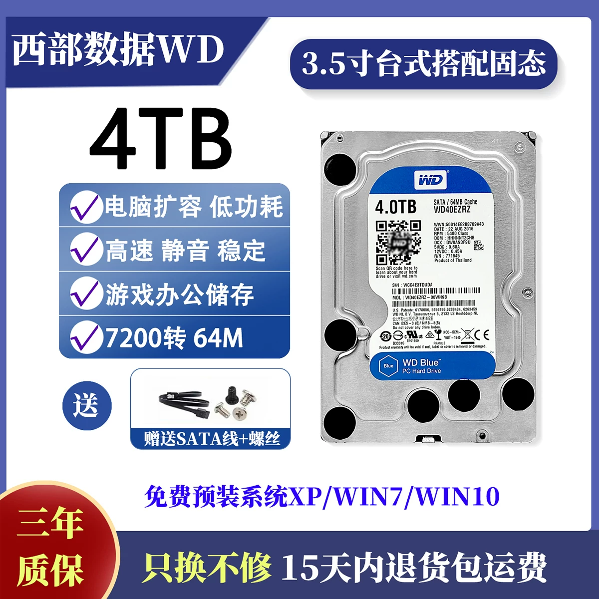 Seagate WD/Western Digital 1TB mechanical hard drive 2T monitoring 3.5-inch desktop computer 3T gaming 4T high-speed sata3