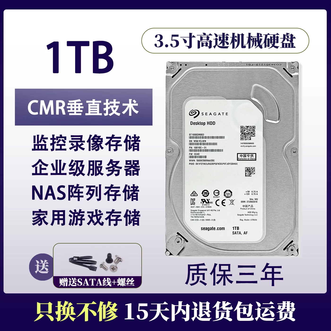 Seagate WD/Western Digital 1TB mechanical hard drive 2T monitoring 3.5-inch desktop computer 3T gaming 4T high-speed sata3