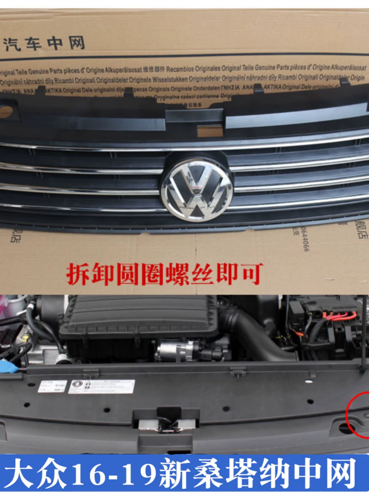 Адаптировано к новым моделям Volkswagen Haoner Liang Liang Liang Bar.