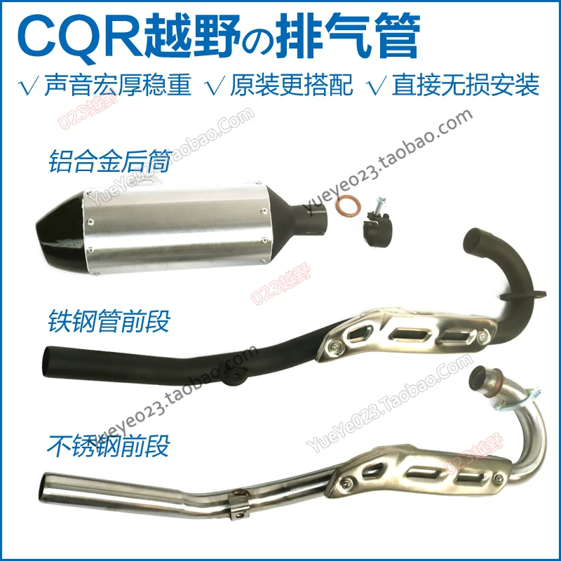 Ultimate CQR250 OFF -HOARD MOTORCLECLE MODIFIED DEHNAK TIP