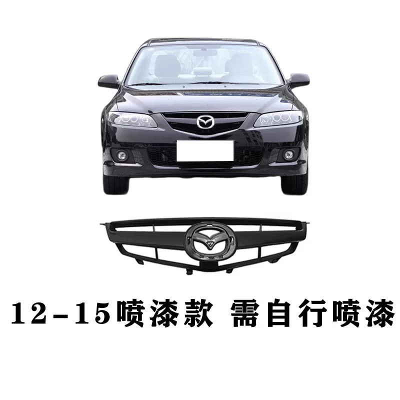 Подходит для 03-15 Mazda 6 Центральная сборка Mazda 6 Центральная сборка Mazda 6 Coupe Center Сборка передняя бампер сборка решетки