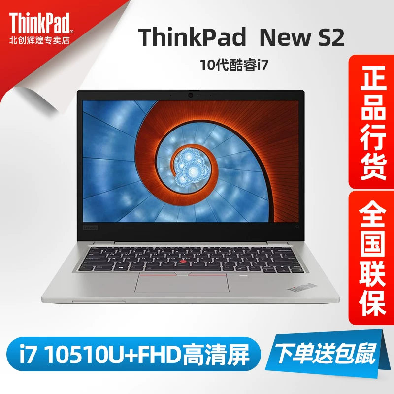 S2, S2, легкий и тонкий ноутбук, 2020, thinkpad, 13.3 дюймов, бизнес-версия, intel core i5, intel core i7