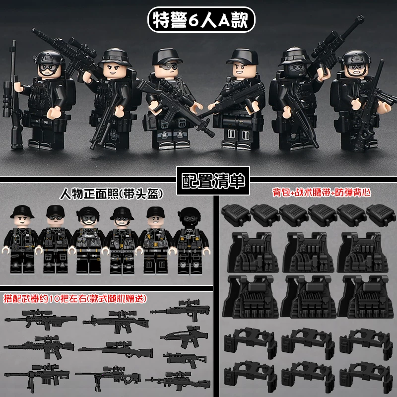 拼装加特林重型武器中国积木枪模型军事特种兵小人仔士兵儿童玩具