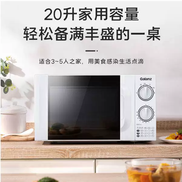Микроволновая печь Galanz P70D20TL-D4 механическая