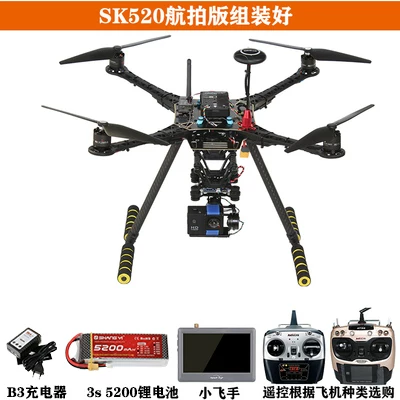 SK520 DIY quadcopter drone F450 S500 upgraded quadcopter APM2.8
