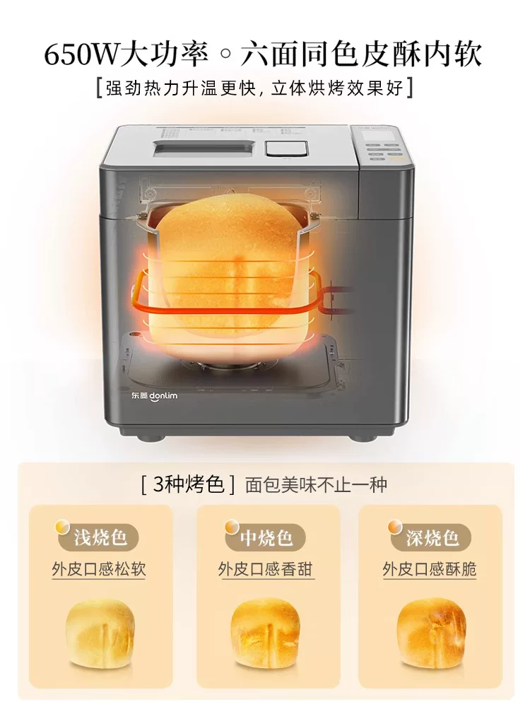 Хлебопечка многофункциональная Dongling DL-4705