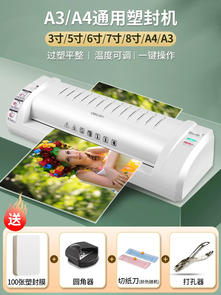 Deli photo laminating machine A3/A4 laminating machine office and home photo laminating machine laminating machine laminating machine 3-inch 5-inch 6-inch 7-inch 8-inch A4/A3 hot laminating small commercial fully automatic laminating machine