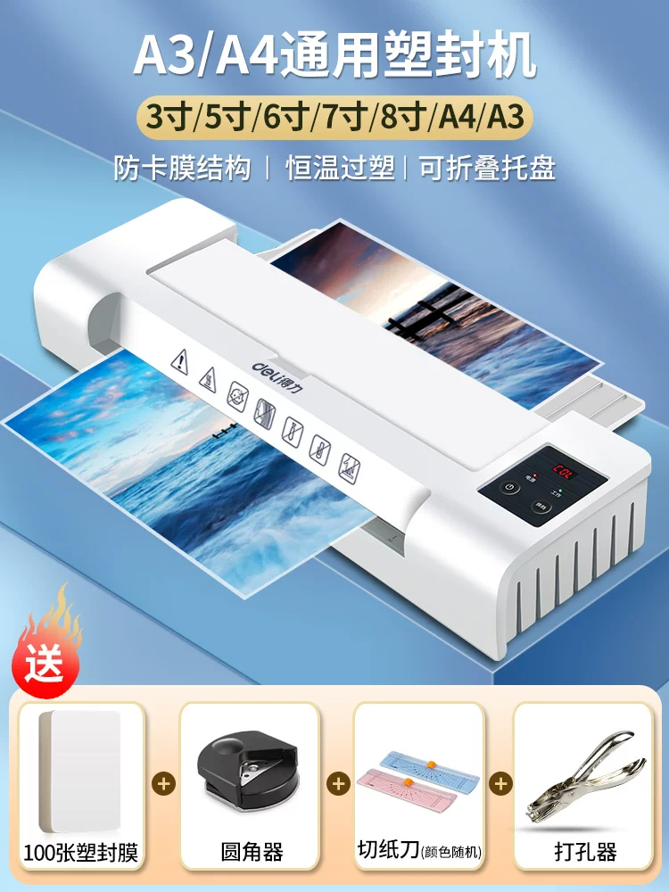 Deli photo laminating machine A3/A4 laminating machine office and home photo laminating machine laminating machine laminating machine 3-inch 5-inch 6-inch 7-inch 8-inch A4/A3 hot laminating small commercial fully automatic laminating machine