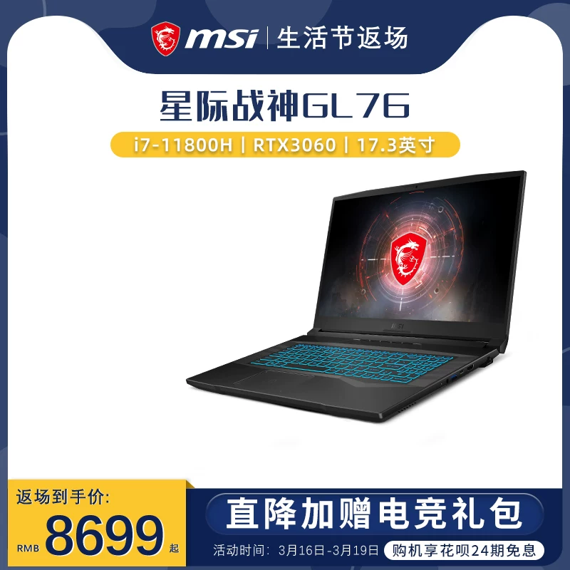 Легкий и тонкий игровой ноутбук для школьников и студентов, GL76, intel core i7, RTX3060, 144, 144гц, 17.3 дюймов