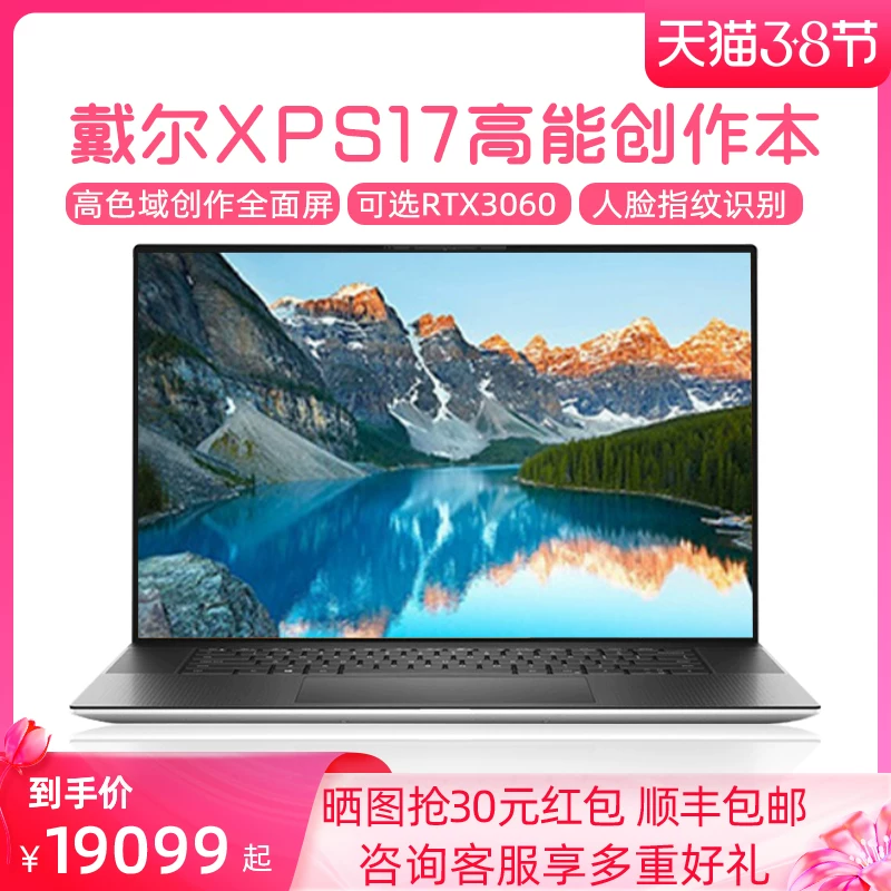 [Новый продукт на складе] Dell/DELL XPS17 9710 17-дюймовый процессор Intel Core i7 11-го поколения с защитой от синего света, экран для защиты глаз. Создание дизайнером этого тонкого и легкого ноутбука. Моделирование рендеринга.